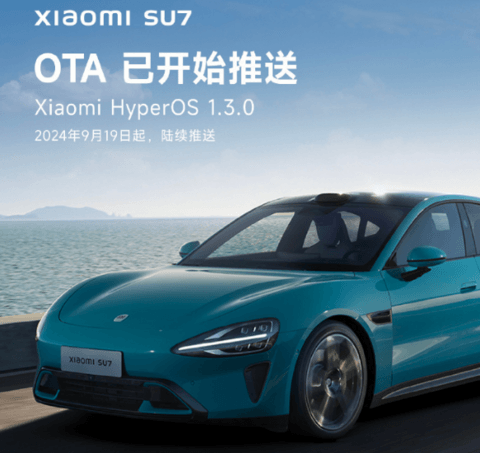 城市领航辅助开通,小米SU7开启推送1.3.0版本OTA升级