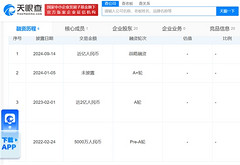 小米智造基金入股領(lǐng)充新能源