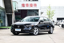 2025款廣汽本田雅閣將于9月26日上市 配置升級(jí) 現(xiàn)款售17.98萬(wàn)起