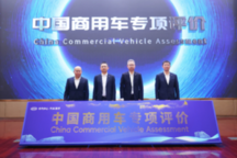 2024中汽测评发布新能源智能汽车评价结果,引领行业新标准
