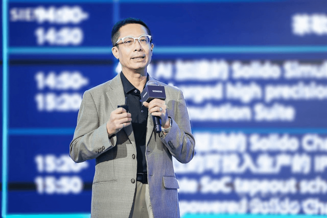 2024西門子EDA技術峰會：開啟系統設計新時代