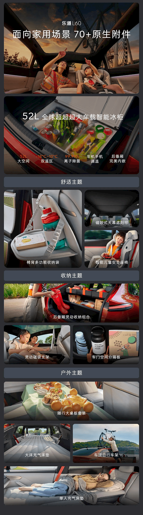 租電買車僅14.99萬(wàn) 起步續(xù)航555公里！樂(lè)道L60一圖看懂