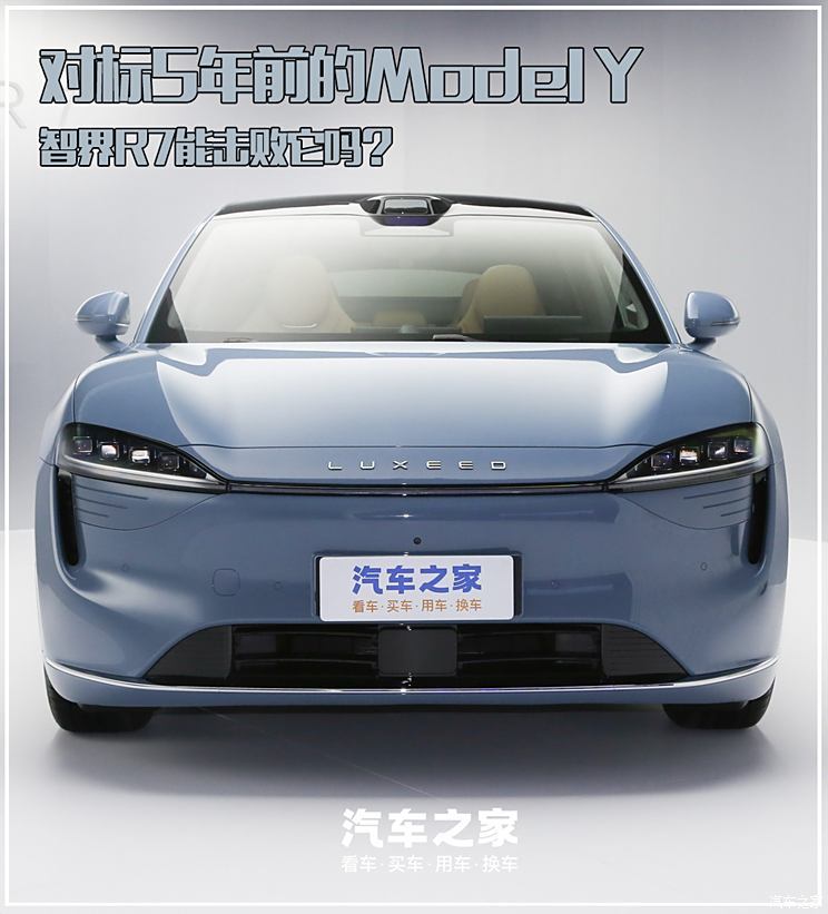 中国品牌最有希望的代表 对标5年前的Model Y 智界R7能击败它吗？