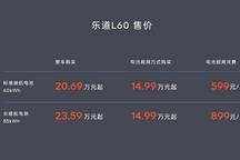 樂道L60已爆單，蔚來李斌：明年3月產能為3萬輛/月