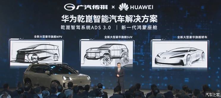 汽車之家