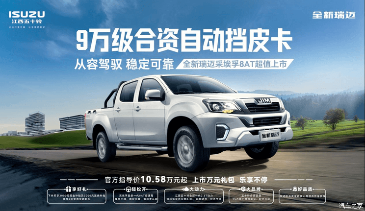 汽車之家