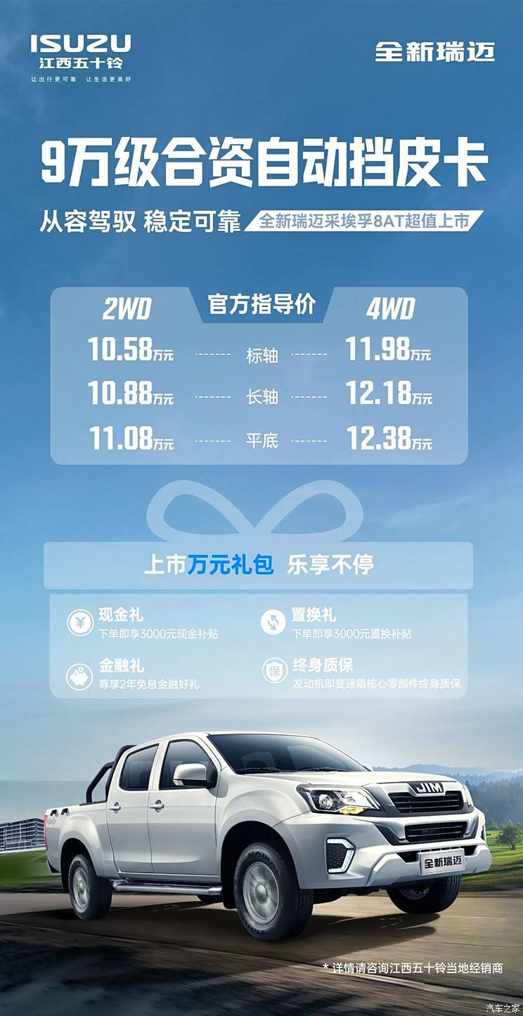 汽車之家