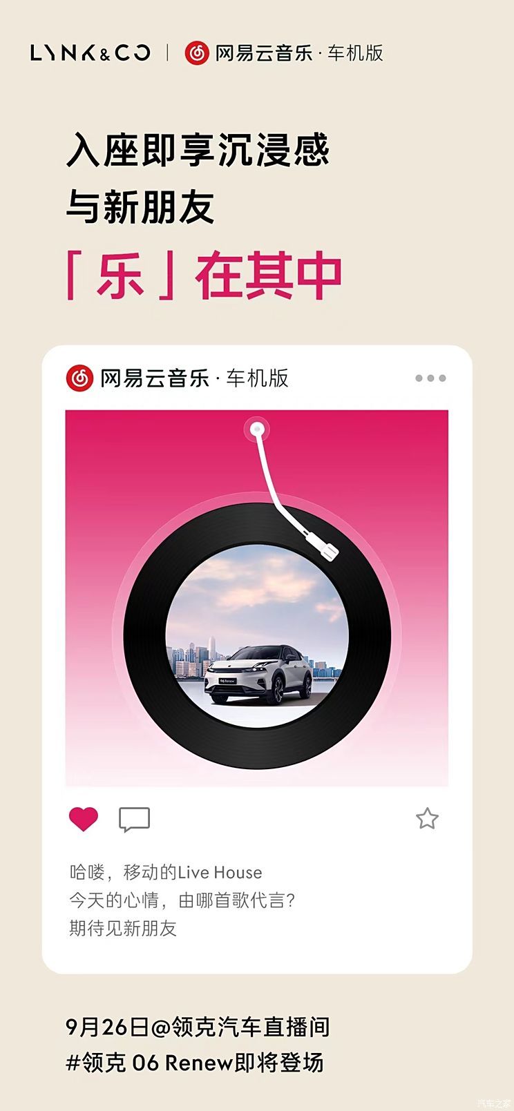 汽車之家