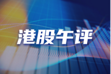 港股科技股领涨 汽车股受政策利好表现亮眼