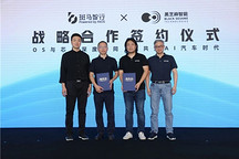 合作加深！黑芝麻智能牽手斑馬智行共建艙駕融合多系統基線