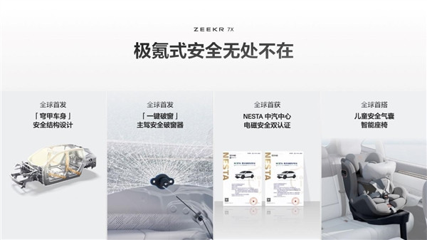 最正經(jīng)的家用純電SUV來(lái)了！全新極氪7X上市：22.99萬(wàn)起