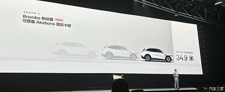 汽車之家