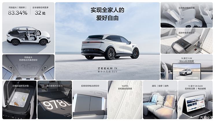汽車之家