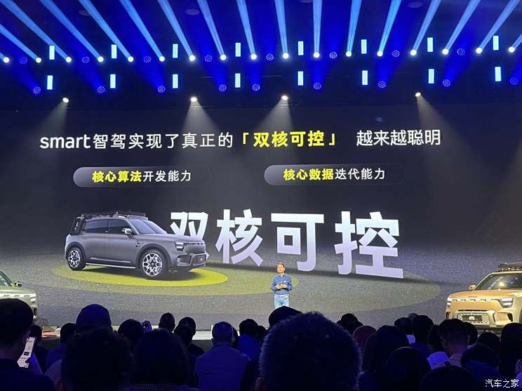 汽車之家