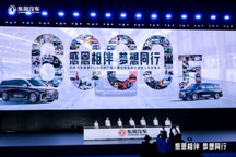 獲東風6000萬輛下線殊榮，全新嵐圖夢想家憑什么？