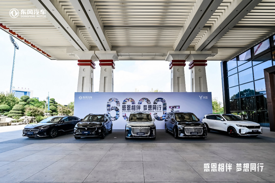 獲東風6000萬輛下線殊榮，全新嵐圖夢想家憑什么？