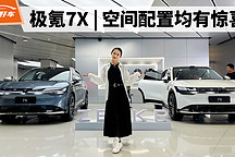 22.99万元起,极氪7X正式上市