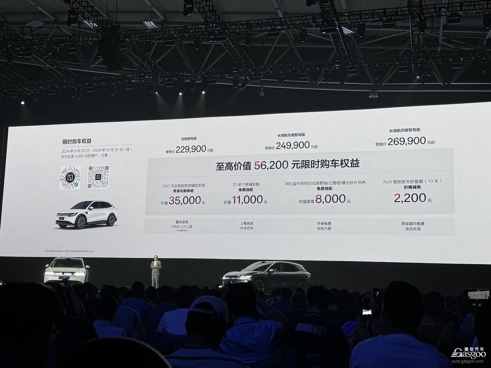 “极氪7X:豪华大五座SUV新标杆,22.99万元起售”