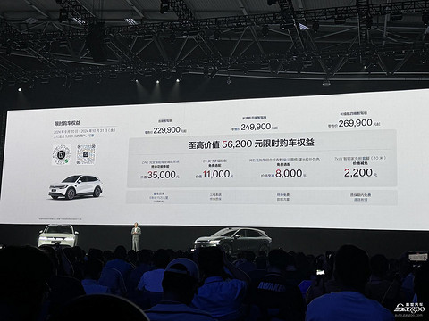 22.99万元起,极氪7X正式上市