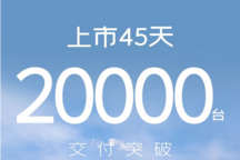 工廠產能將在10月提升 吉利銀河E5上市45天交付達成2萬輛