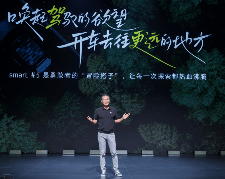 全新smart精靈#5在國內開啟預售 24.5萬元起