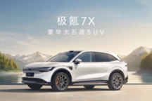 极氪7X豪华SUV上市,20天订单破5.8万,引领纯电SUV新纪元