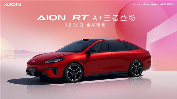 小鵬MONA M03大賣！廣汽出手：埃安AION RT四款車色公布