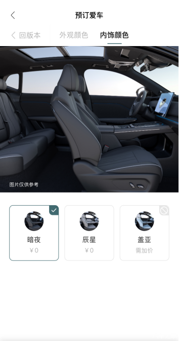 岚图知音:20.99万起预售,全新内饰配色与800V电驱系统引关注