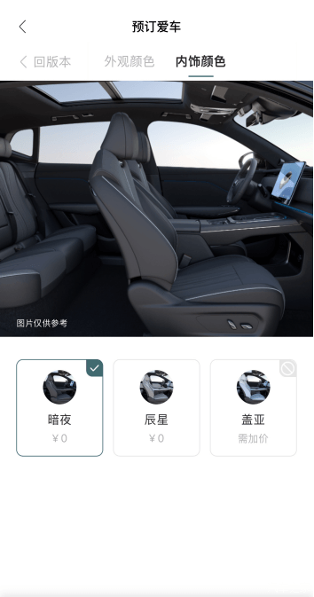 岚图知音上线3款内饰配色/7种车身颜色 现已开启预定