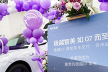 限時售價19.99萬元起 可選ASD高階智駕功能 極越07正式開啟交付