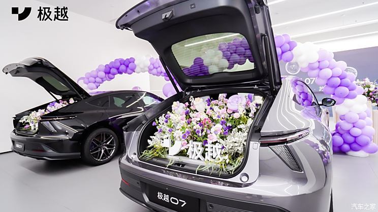汽車之家