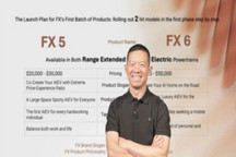 E周看點 | FF推定位2-5萬美元新品牌；李斌稱樂道L60已爆單