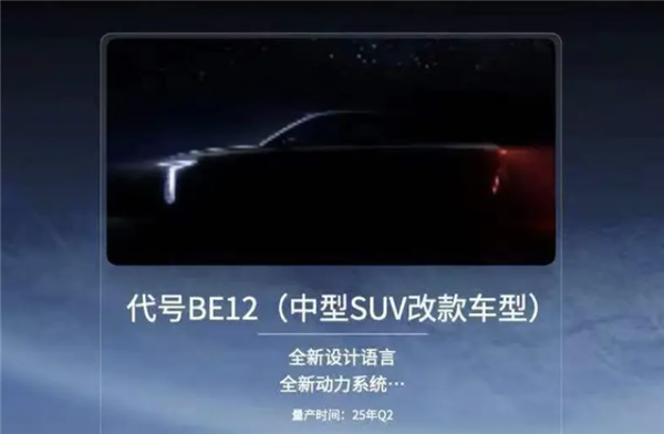 創(chuàng)維汽車發(fā)布2026年前新車規(guī)劃，三款車型引領智能化出行新風潮