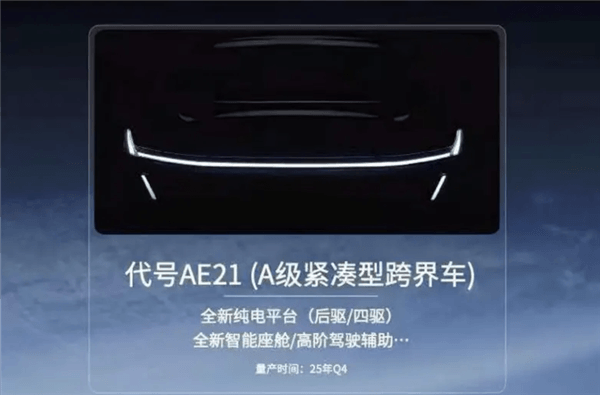 創(chuàng)維汽車發(fā)布產(chǎn)品規(guī)劃：2年量產(chǎn)3款新車