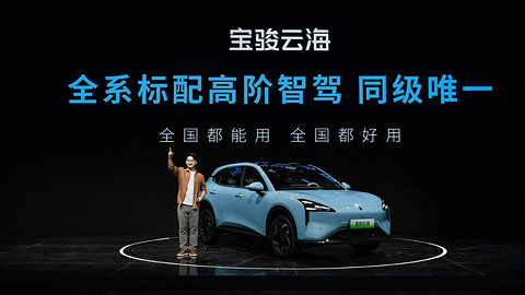 上汽通用五菱要靠智驾,再造“神车”?