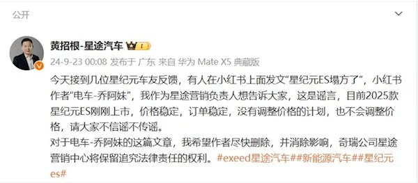 曝星途星紀元ES即將降價！高管辟謠：訂單穩(wěn)定 暫無調價計劃