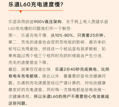 乐道艾铁成：十年内谁的车充电比换电还快、我送他一辆车