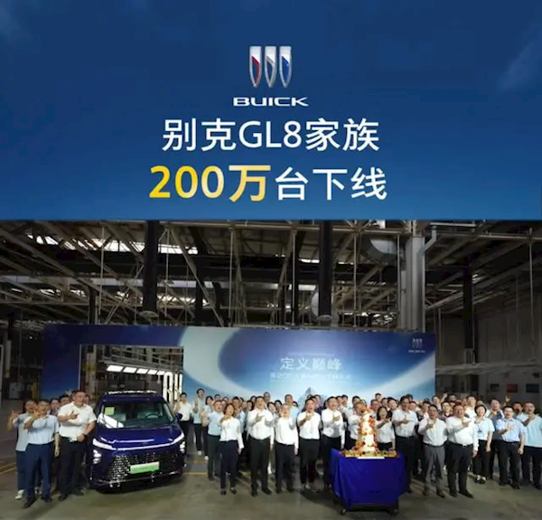 别克GL8家族销量突破200万台，新能源车型助力重夺市场领先。