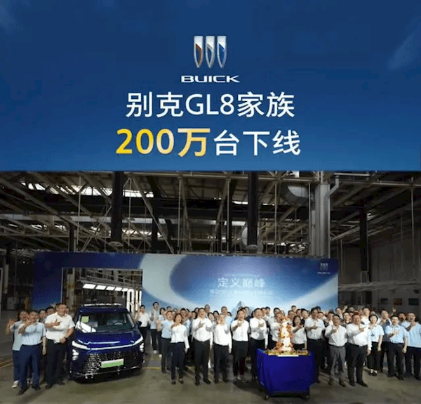 中國(guó)MPV王者！別克GL8第200萬(wàn)輛量產(chǎn)車(chē)下線
