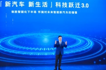 東風(fēng)汽車第九屆科技創(chuàng)新周開幕