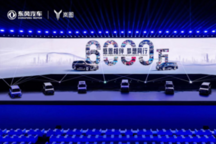 东风汽车第6000万辆下线，岚图梦想家携手华为引领高端新能源MPV市场