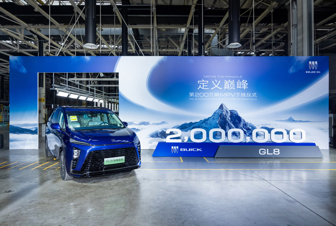 別克GL8家族產(chǎn)銷突破200萬臺 ，開源MPV“八大黃金準(zhǔn)則”締造行業(yè)標(biāo)準(zhǔn)
