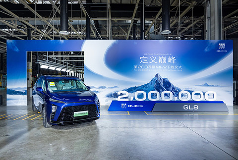 别克GL8家族产销突破200万台 ,开源MPV“八大黄金准则”缔造行业标准