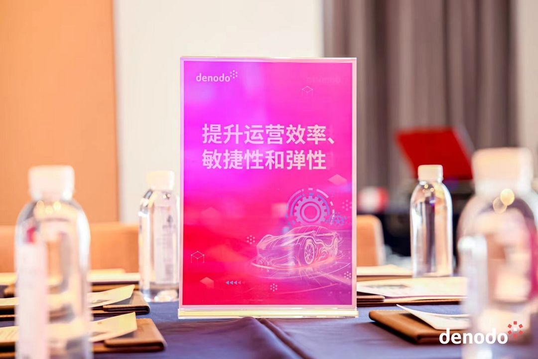 智能汽車時(shí)代中Denodo的數(shù)據(jù)管理之道