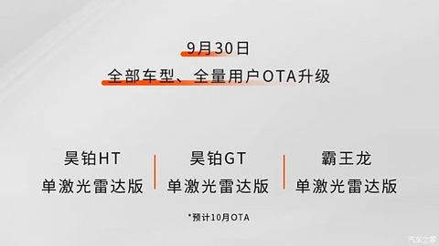 汽车之家