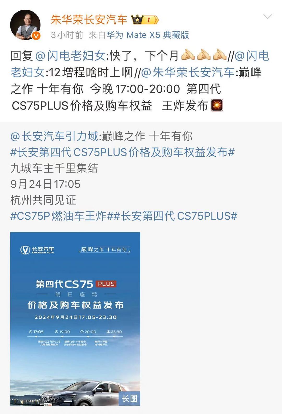 阿維塔12增程版將于10月上市