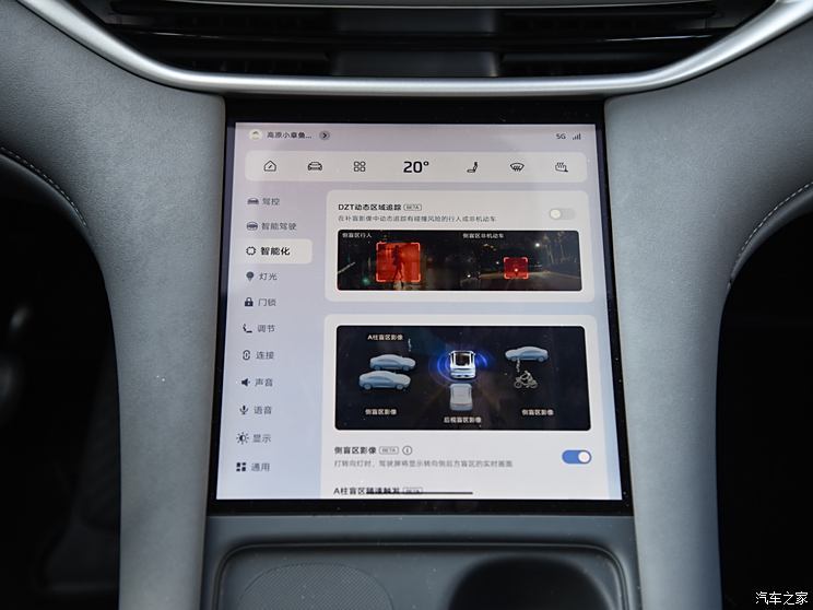 汽車之家