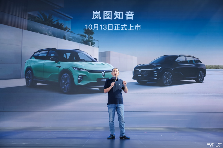 岚图知音10月13日上市,901km续航挑战Model Y