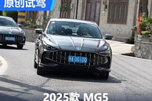 181馬力還不到8萬元！搶先試駕新MG5