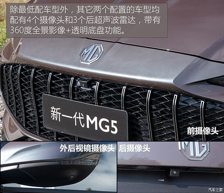 上汽集團(tuán) MG5 2025款 300TGI 全球旗艦版